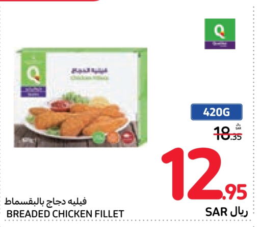  Chicken Fillet  in Carrefour in KSA, Saudi Arabia, Saudi - Sakaka