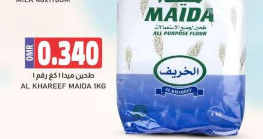  All Purpose Flour  in KM Trading  in Oman - Salalah