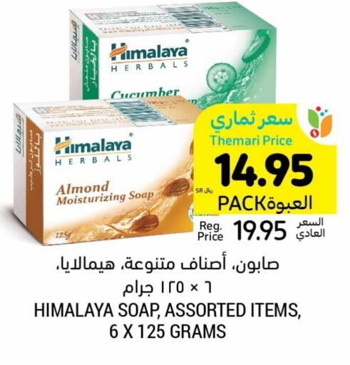 HIMALAYA   in Tamimi Market in KSA, Saudi Arabia, Saudi - Ar Rass