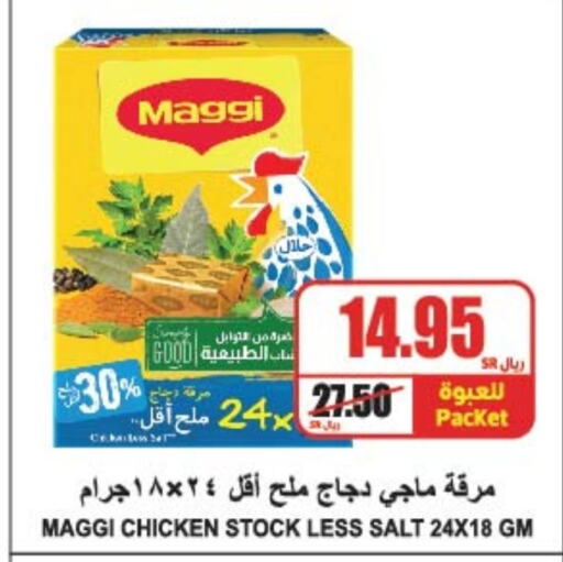 MAGGI Salt  in A Market in KSA, Saudi Arabia, Saudi - Riyadh