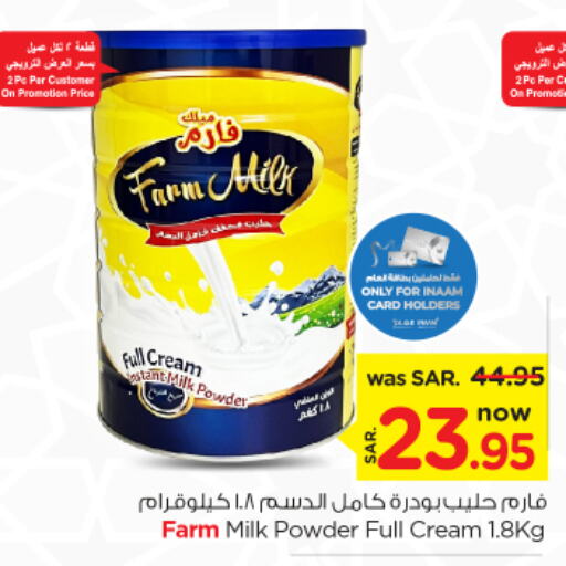  Milk Powder  in Nesto in KSA, Saudi Arabia, Saudi - Riyadh