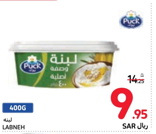 PUCK Labneh  in Carrefour in KSA, Saudi Arabia, Saudi - Sakaka