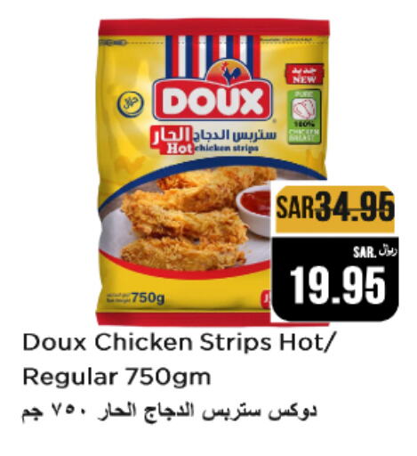 DOUX Chicken Strips  in Budget Food in KSA, Saudi Arabia, Saudi - Riyadh