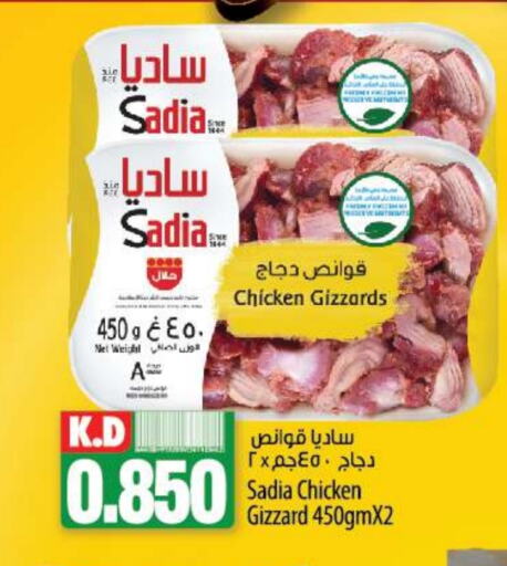 SADIA   in Mango Hypermarket  in Kuwait - Kuwait City