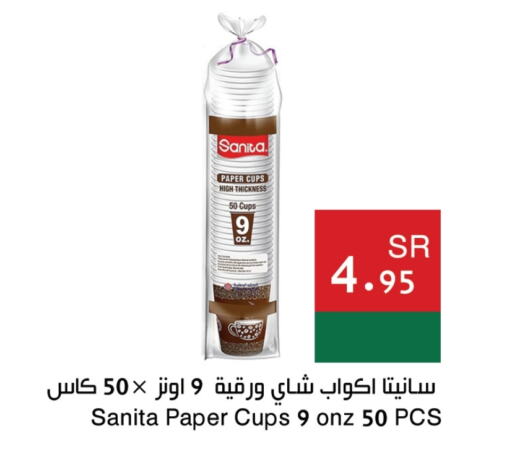 SANITA   in Hala Markets in KSA, Saudi Arabia, Saudi - Dammam