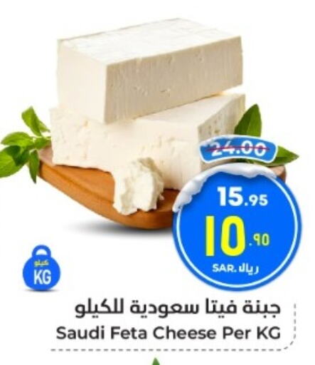  Feta  in Hyper Al Wafa in KSA, Saudi Arabia, Saudi - Mecca