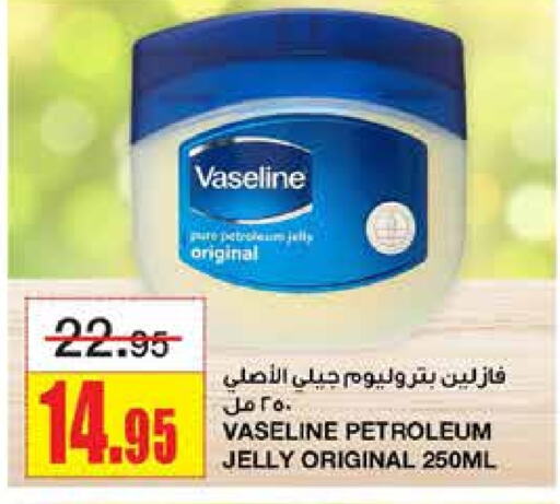 VASELINE Petroleum Jelly  in Al Sadhan Stores in KSA, Saudi Arabia, Saudi - Riyadh