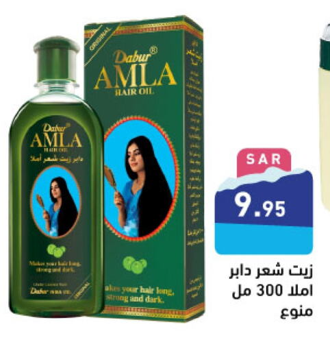 DABUR Hair Oil  in Aswaq Ramez in KSA, Saudi Arabia, Saudi - Dammam