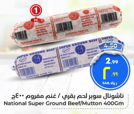  Beef  in Hyper Al Wafa in KSA, Saudi Arabia, Saudi - Ta'if