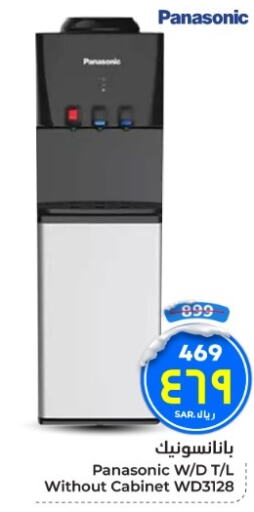 WD Water Dispenser  in Hyper Al Wafa in KSA, Saudi Arabia, Saudi - Mecca