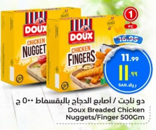 DOUX Chicken Nuggets  in Hyper Al Wafa in KSA, Saudi Arabia, Saudi - Mecca