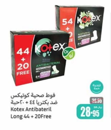 KOTEX   in Othaim Markets in KSA, Saudi Arabia, Saudi - Rafha