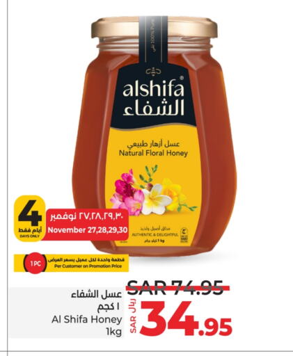 AL SHIFA Honey  in LULU Hypermarket in KSA, Saudi Arabia, Saudi - Yanbu