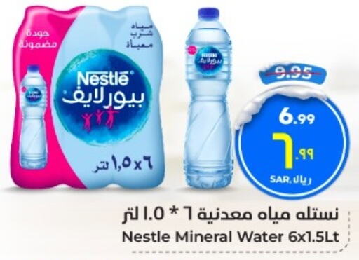 NESTLE PURE LIFE   in Hyper Al Wafa in KSA, Saudi Arabia, Saudi - Mecca