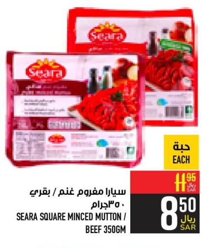  Beef  in Abraj Hypermarket in KSA, Saudi Arabia, Saudi - Mecca