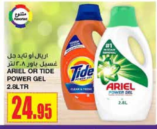  Detergent  in Al Sadhan Stores in KSA, Saudi Arabia, Saudi - Riyadh