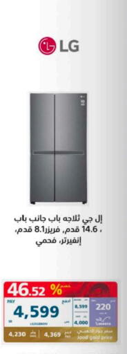 LG Refrigerator  in eXtra in KSA, Saudi Arabia, Saudi - Buraidah