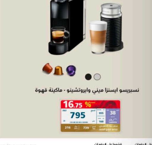 NESPRESSO