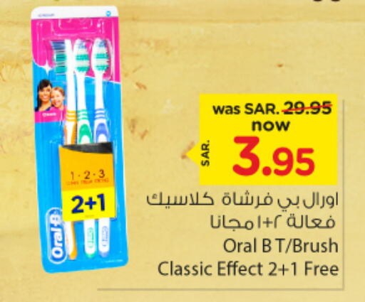 ORAL-B Mouthwash  in Nesto in KSA, Saudi Arabia, Saudi - Riyadh