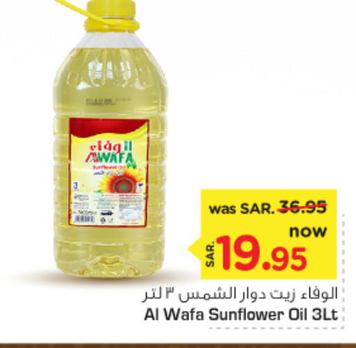 AL WAFA Sunflower Oil  in Nesto in KSA, Saudi Arabia, Saudi - Riyadh