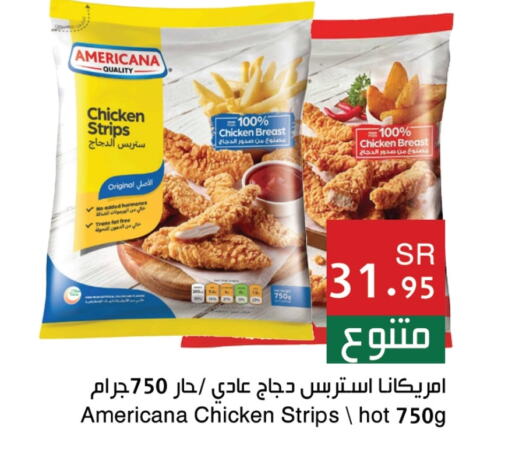 AMERICANA Chicken Strips  in Hala Markets in KSA, Saudi Arabia, Saudi - Dammam