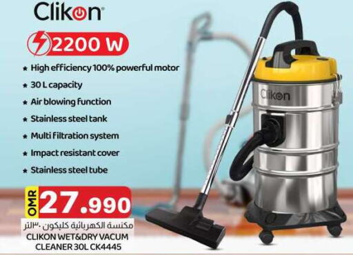 CLIKON Vacuum Cleaner  in KM Trading  in Oman - Muscat