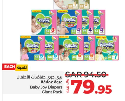 BABY JOY   in LULU Hypermarket in KSA, Saudi Arabia, Saudi - Al-Kharj