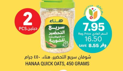 Hanaa Oats  in Tamimi Market in KSA, Saudi Arabia, Saudi - Khafji