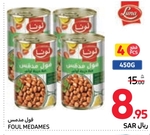 LUNA   in Carrefour in KSA, Saudi Arabia, Saudi - Mecca