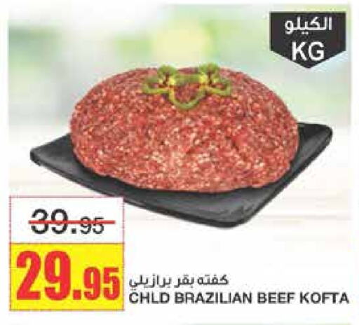  Beef  in Al Sadhan Stores in KSA, Saudi Arabia, Saudi - Riyadh