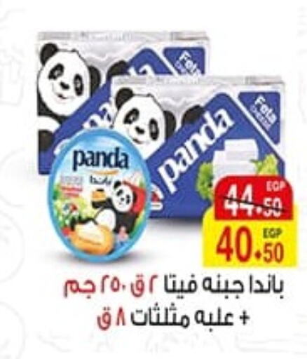 PANDA Feta  in A Market in Egypt - Cairo