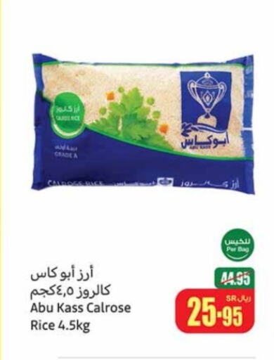    in Othaim Markets in KSA, Saudi Arabia, Saudi - Dammam