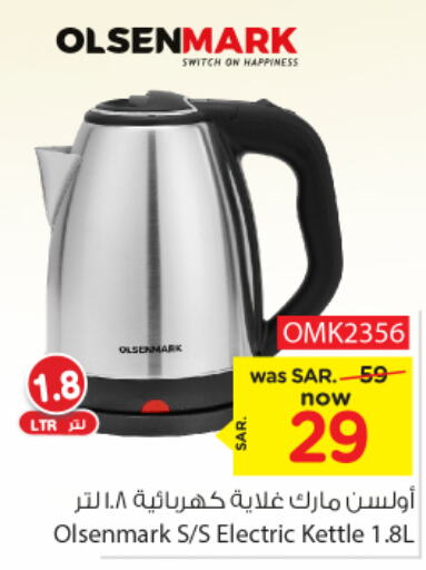 OLSENMARK Kettle  in Nesto in KSA, Saudi Arabia, Saudi - Dammam