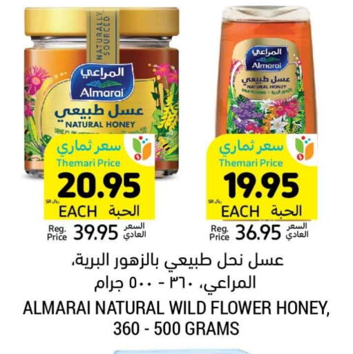 ALMARAI Honey  in Tamimi Market in KSA, Saudi Arabia, Saudi - Al Khobar