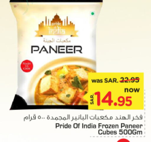 Paneer