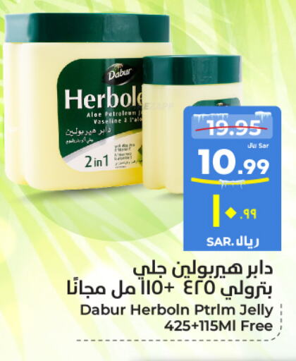 DABUR Petroleum Jelly  in Hyper Al Wafa in KSA, Saudi Arabia, Saudi - Ta'if