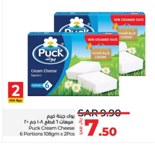 PUCK Cream Cheese  in LULU Hypermarket in KSA, Saudi Arabia, Saudi - Al-Kharj