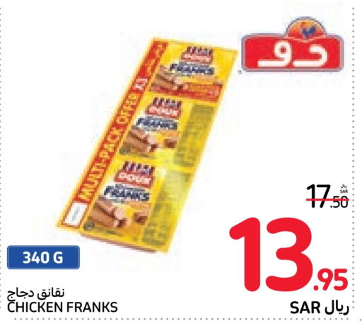 DOUX Chicken Sausage  in Carrefour in KSA, Saudi Arabia, Saudi - Riyadh