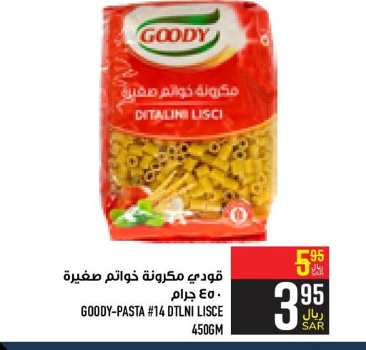 GOODY Pasta  in Abraj Hypermarket in KSA, Saudi Arabia, Saudi - Mecca