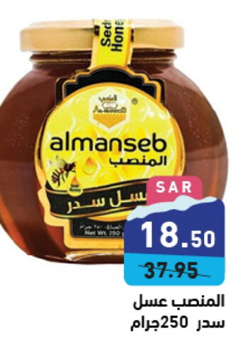  Honey  in Aswaq Ramez in KSA, Saudi Arabia, Saudi - Hafar Al Batin