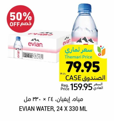 EVIAN   in Tamimi Market in KSA, Saudi Arabia, Saudi - Tabuk