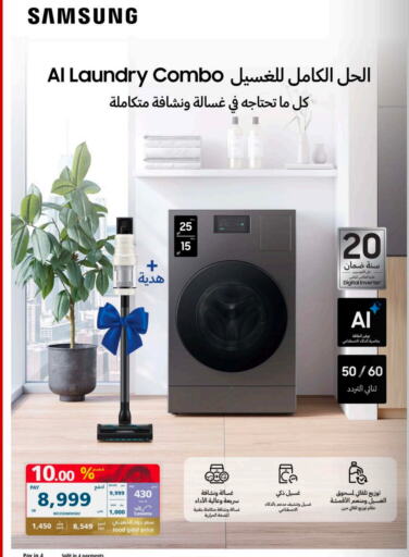 SAMSUNG Washing Machine  in eXtra in KSA, Saudi Arabia, Saudi - Yanbu