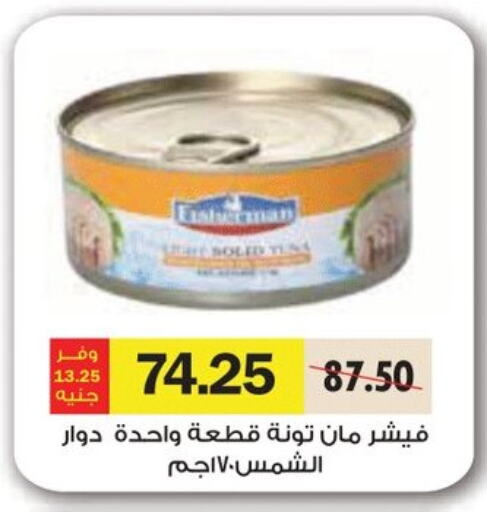  Tuna - Canned  in Royal House in Egypt - Cairo