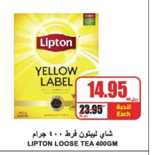 Lipton Tea Powder  in A Market in KSA, Saudi Arabia, Saudi - Riyadh