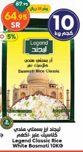 Basmati