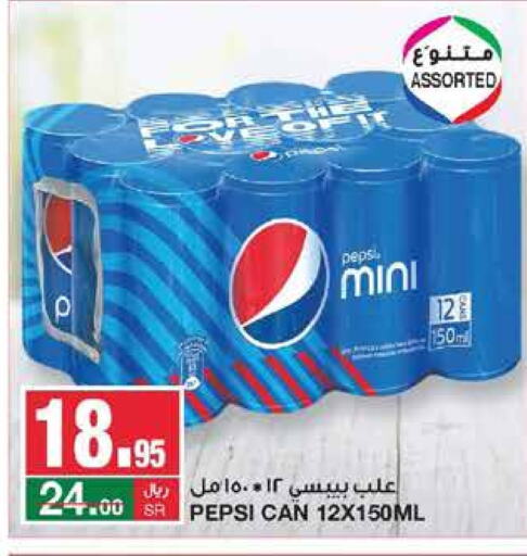 PEPSI   in SPAR  in KSA, Saudi Arabia, Saudi - Riyadh