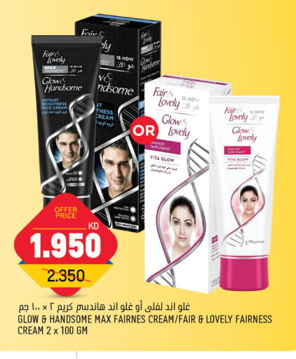 FAIR & LOVELY Face Cream  in Oncost in Kuwait - Jahra Governorate