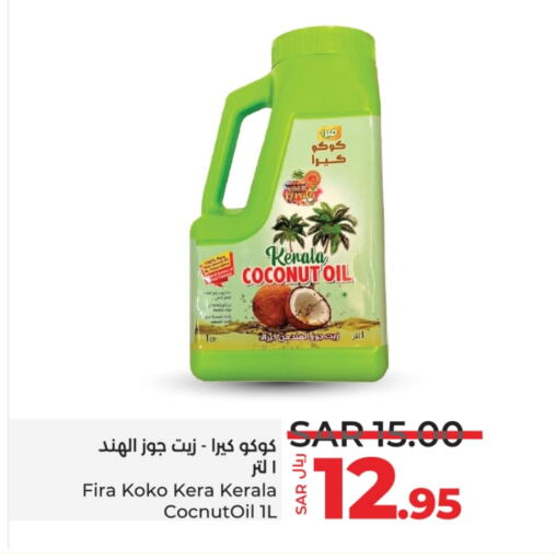  Coconut Oil  in LULU Hypermarket in KSA, Saudi Arabia, Saudi - Tabuk