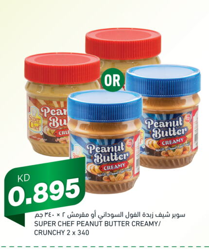  Peanut Butter  in Gulfmart in Kuwait - Jahra Governorate