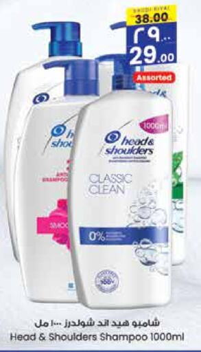 HEAD & SHOULDERS Shampoo / Conditioner  in City Flower in KSA, Saudi Arabia, Saudi - Jubail